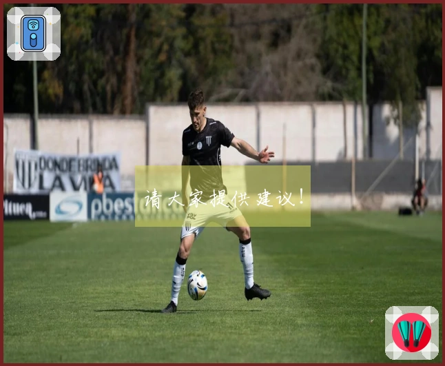 请大家提供建议！